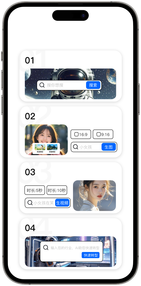 中热ai平台展示