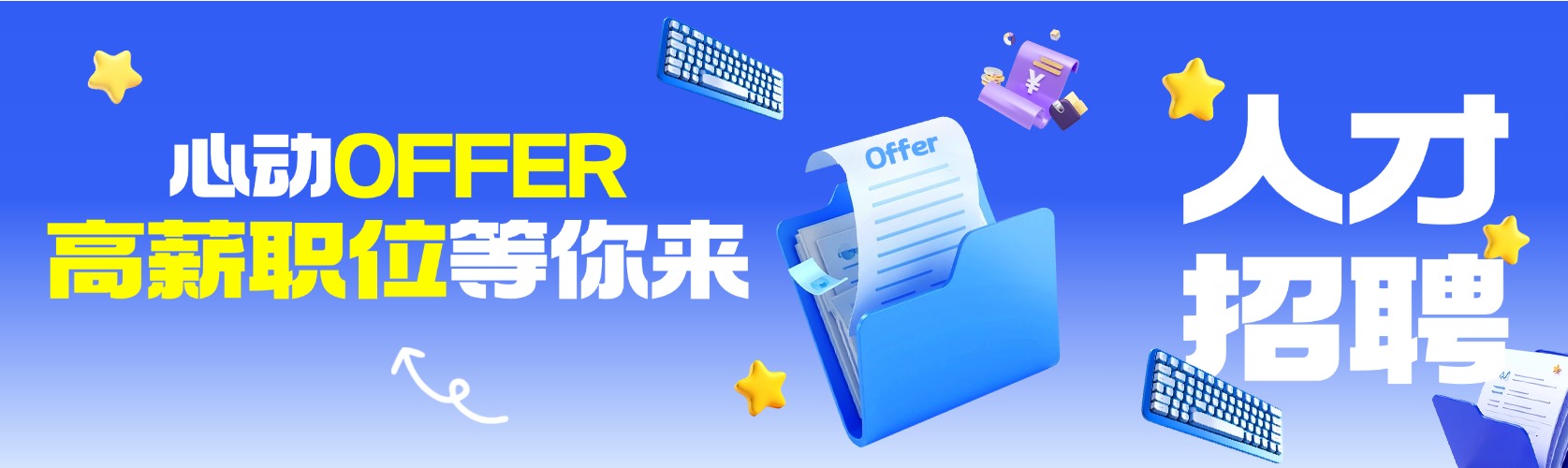 尊龙棋牌官方版的人才招聘