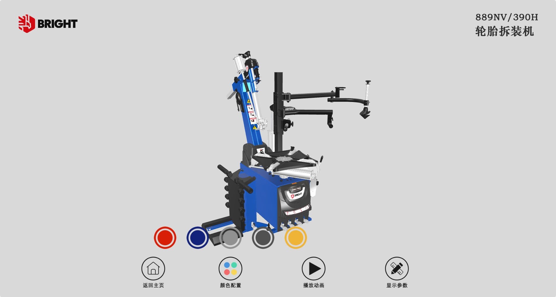 交互功能案例一