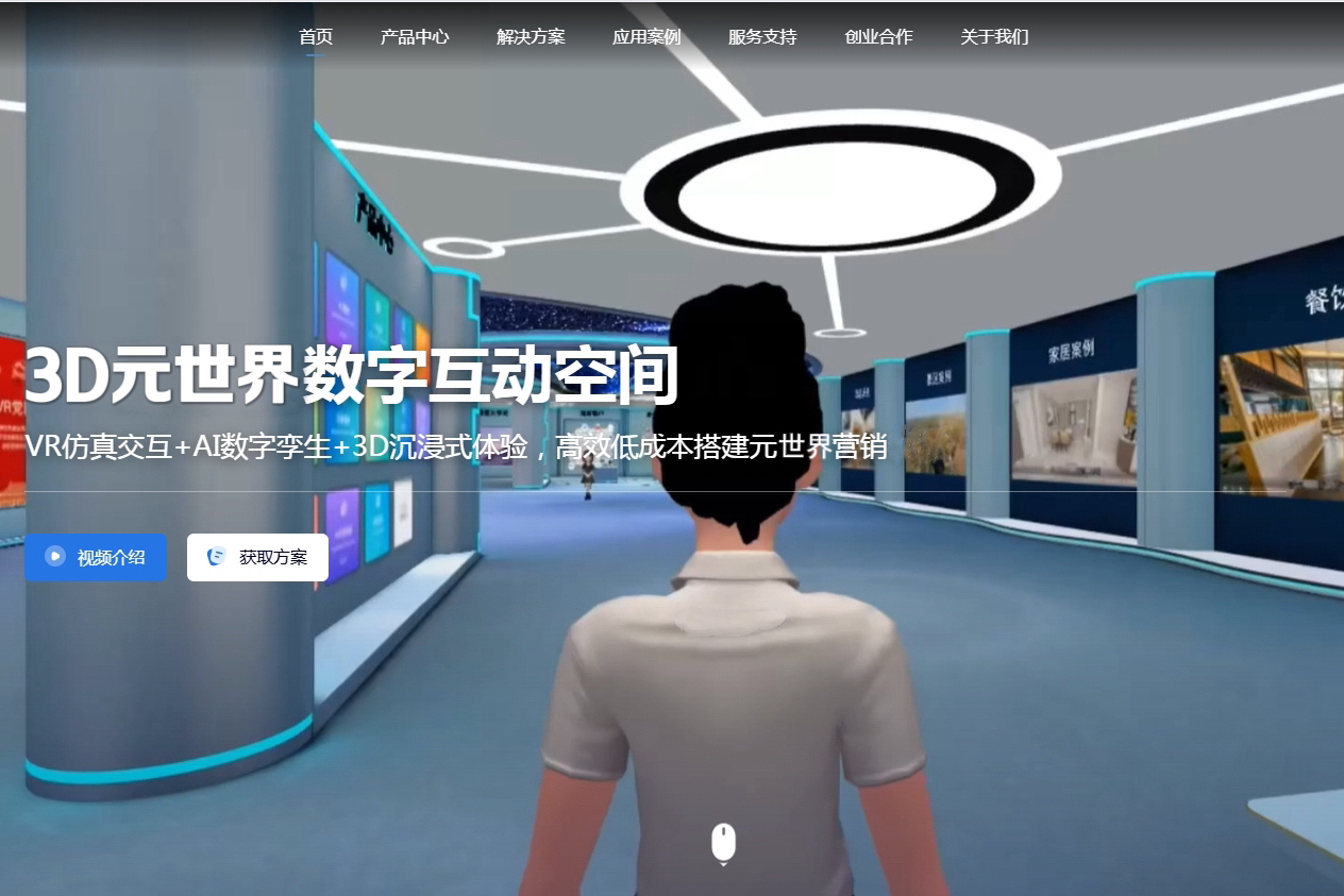 vr全景展示案例