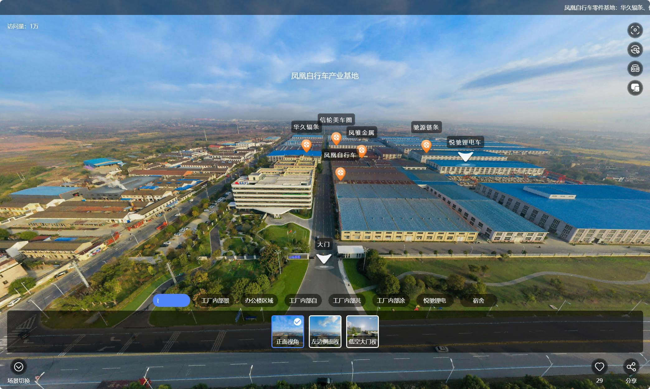 空间感受案例一