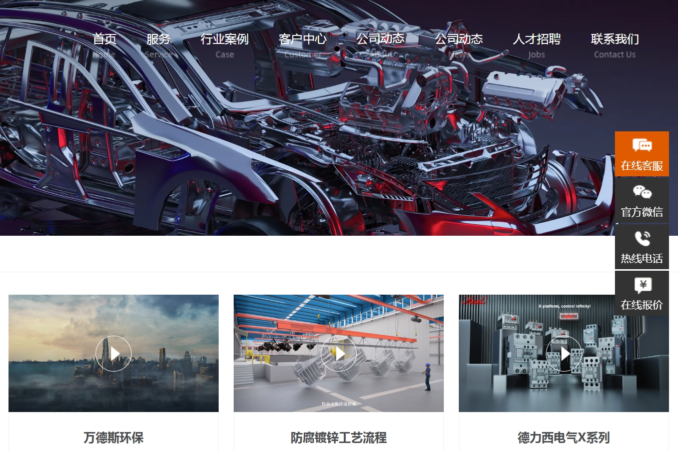 视觉效果案例二