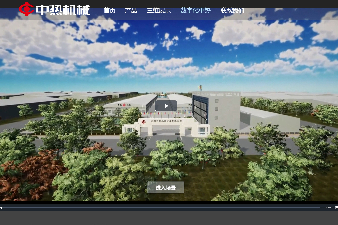 数字化网站案例