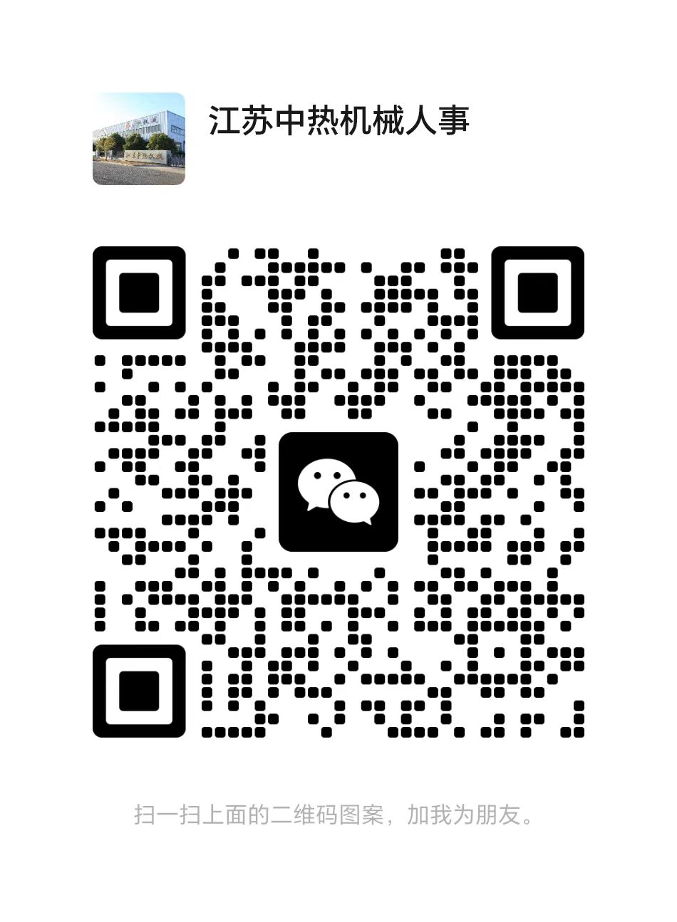 人事微信二维码